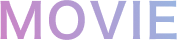 ムービー